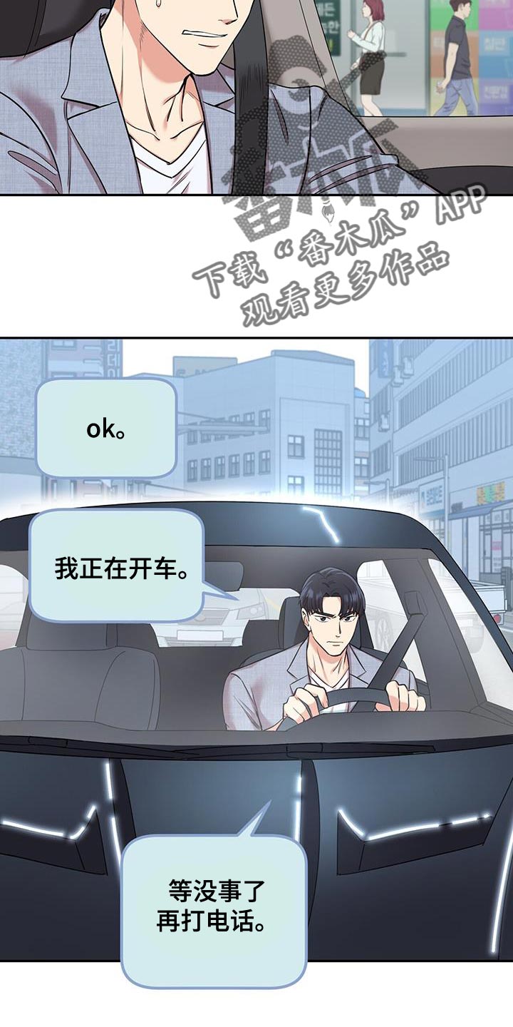 《已故恋人的邮件》漫画最新章节第36章：你快来免费下拉式在线观看章节第【5】张图片