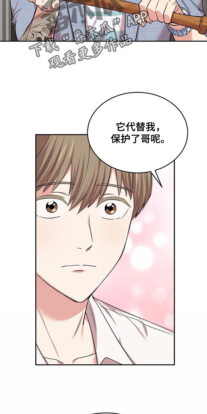 《已故恋人的邮件》漫画最新章节第37章：吵架免费下拉式在线观看章节第【21】张图片