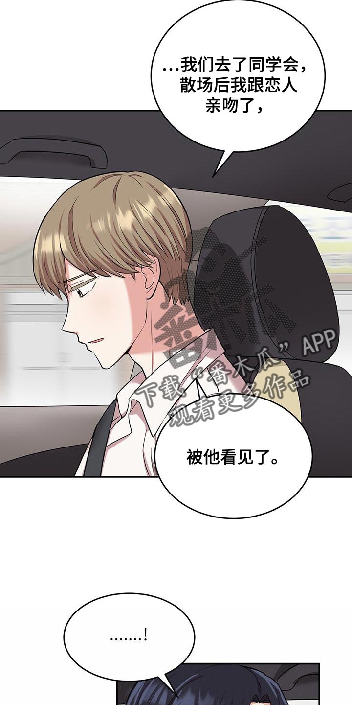 《已故恋人的邮件》漫画最新章节第37章：吵架免费下拉式在线观看章节第【14】张图片