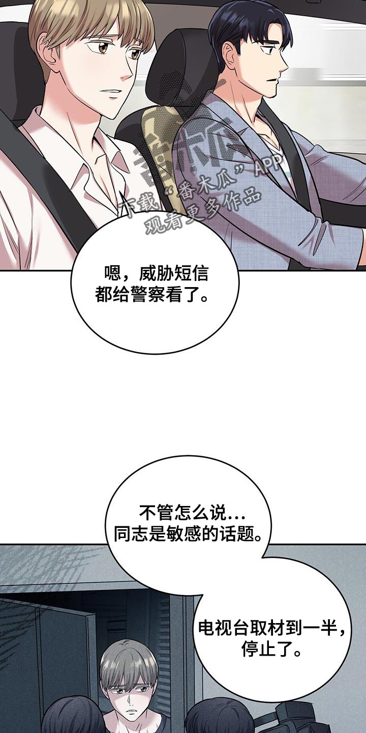 《已故恋人的邮件》漫画最新章节第37章：吵架免费下拉式在线观看章节第【10】张图片