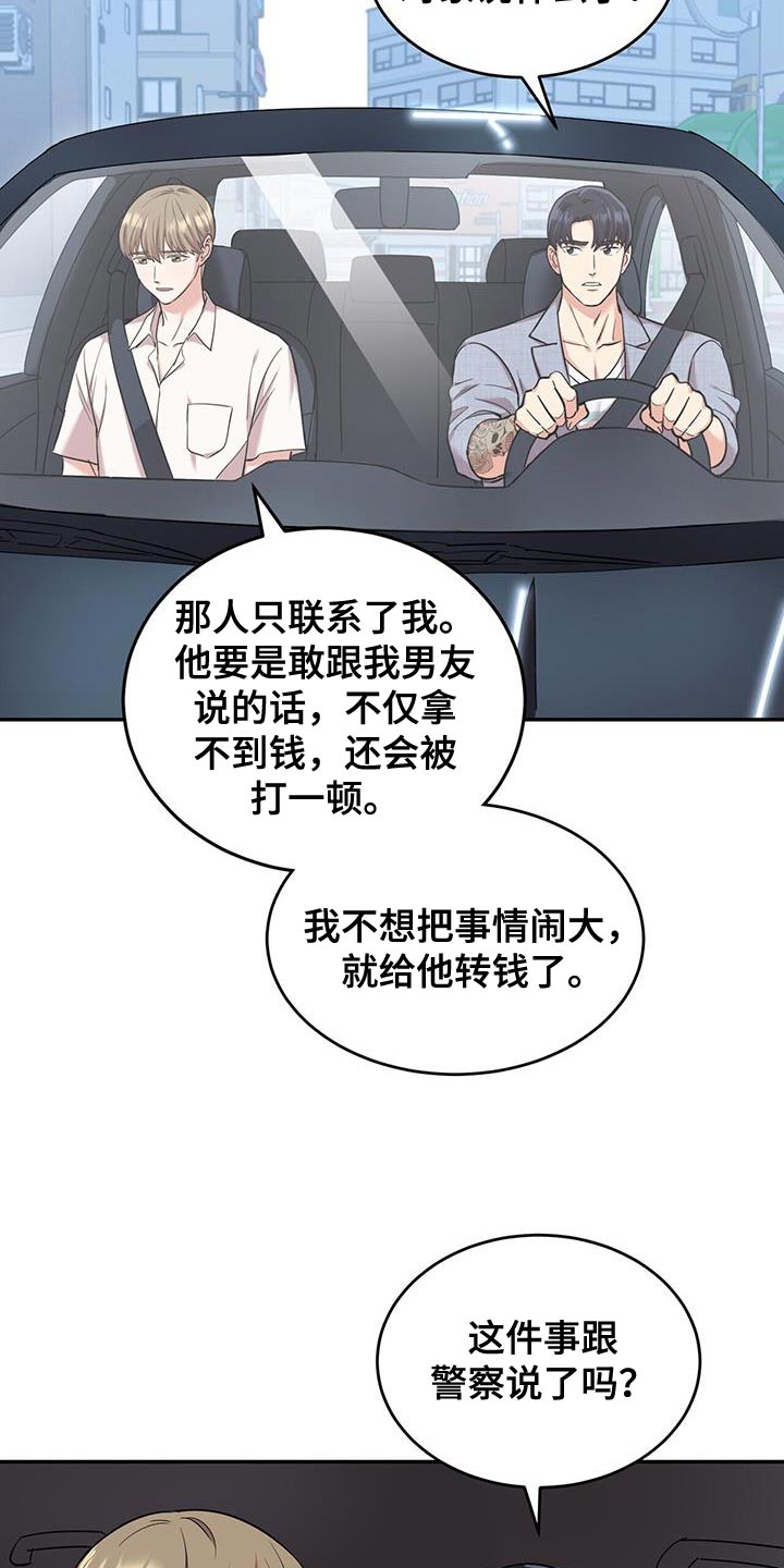 《已故恋人的邮件》漫画最新章节第37章：吵架免费下拉式在线观看章节第【11】张图片