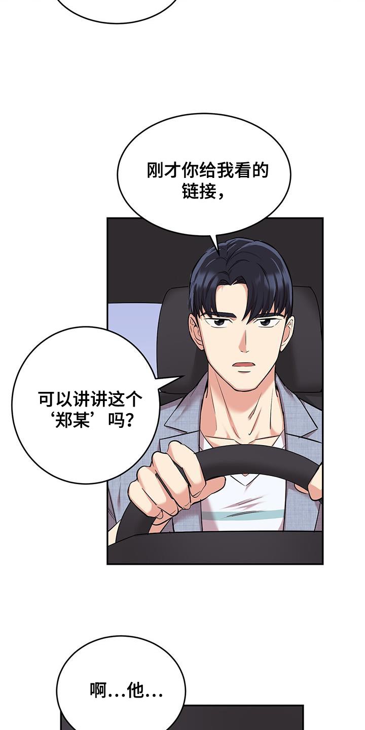 《已故恋人的邮件》漫画最新章节第37章：吵架免费下拉式在线观看章节第【17】张图片