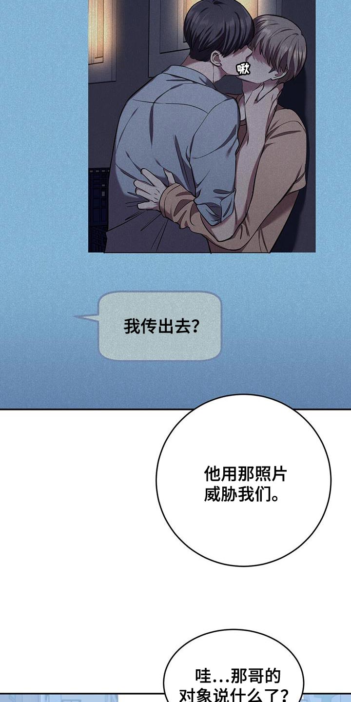 《已故恋人的邮件》漫画最新章节第37章：吵架免费下拉式在线观看章节第【12】张图片