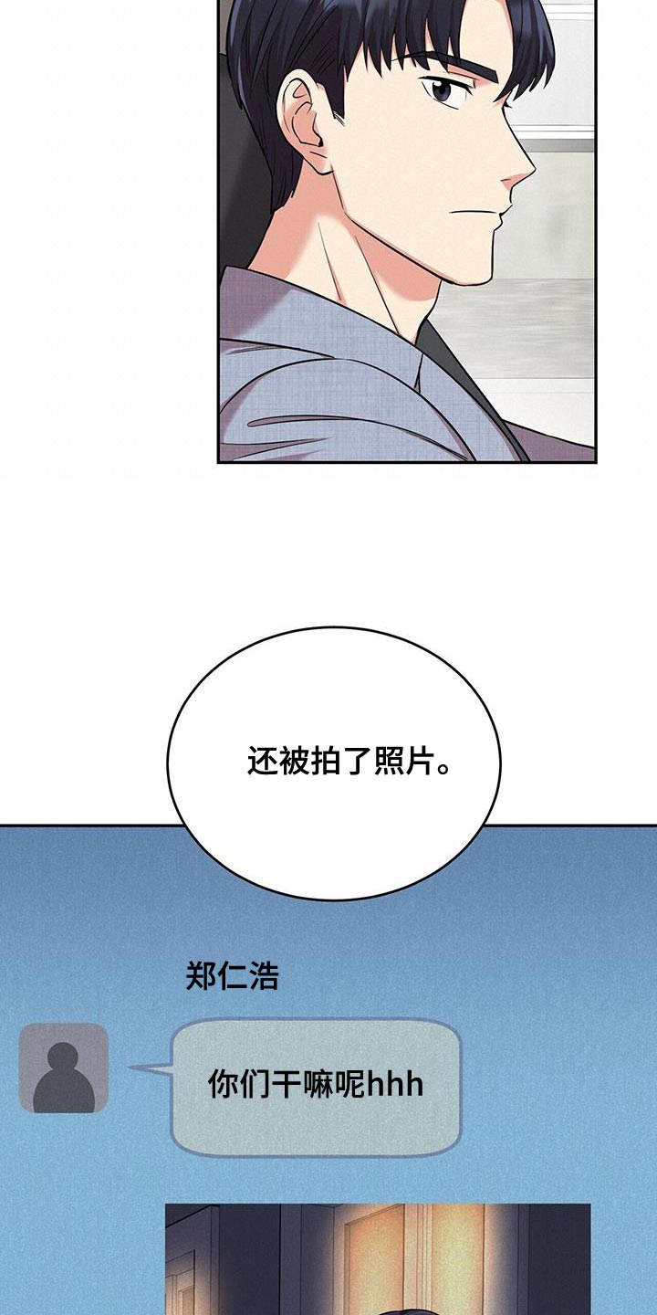 《已故恋人的邮件》漫画最新章节第37章：吵架免费下拉式在线观看章节第【13】张图片