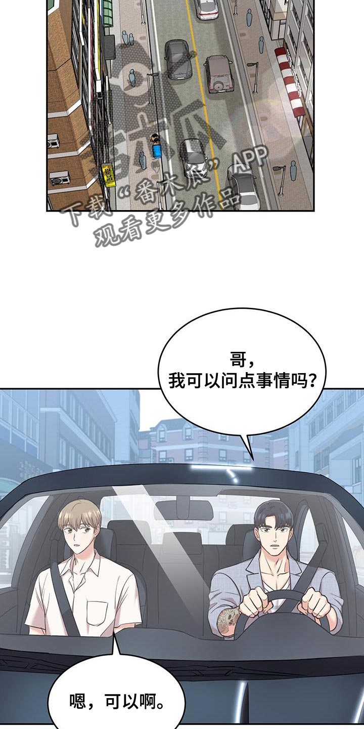 《已故恋人的邮件》漫画最新章节第37章：吵架免费下拉式在线观看章节第【18】张图片