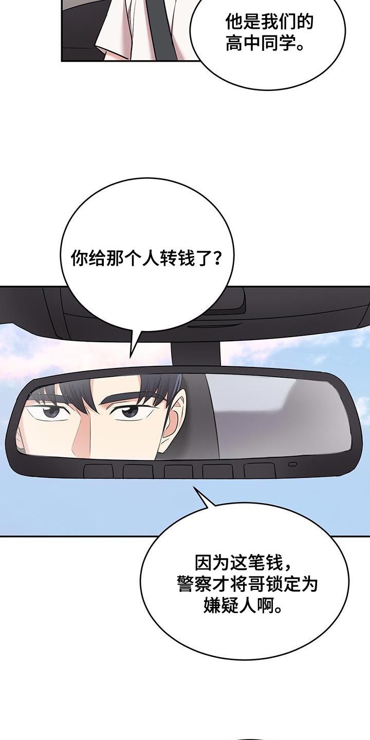 《已故恋人的邮件》漫画最新章节第37章：吵架免费下拉式在线观看章节第【15】张图片