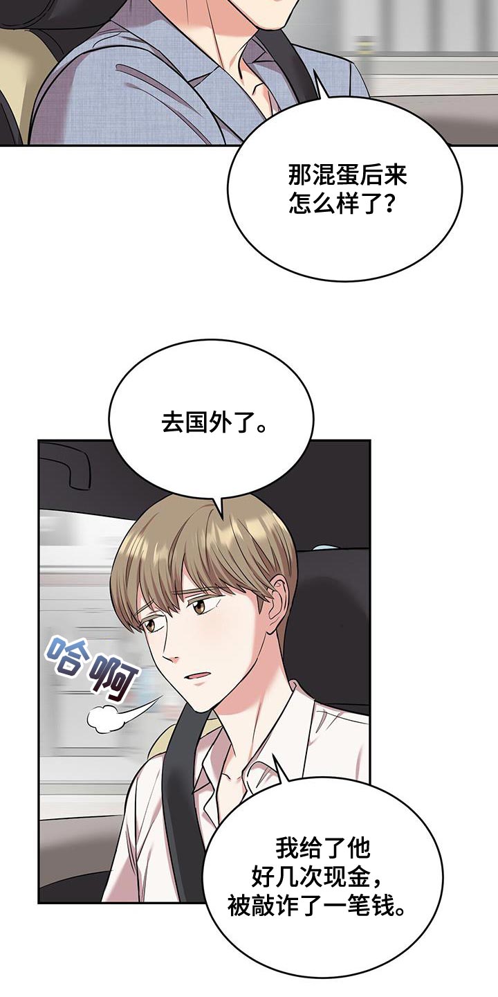 《已故恋人的邮件》漫画最新章节第37章：吵架免费下拉式在线观看章节第【8】张图片