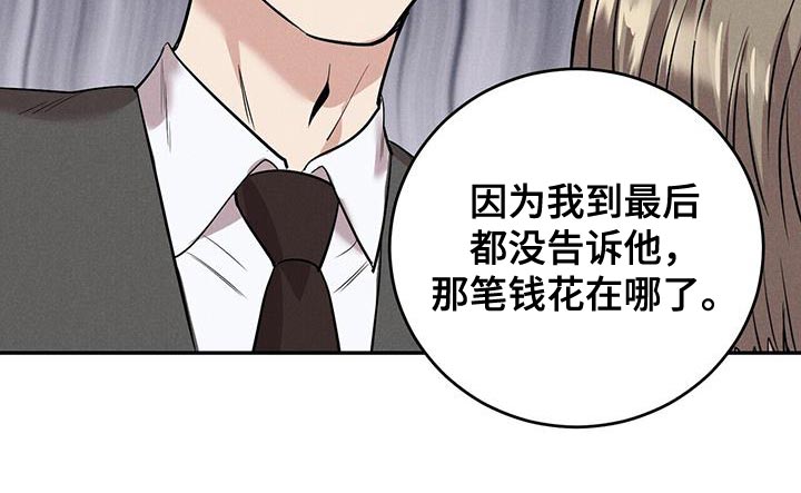 《已故恋人的邮件》漫画最新章节第37章：吵架免费下拉式在线观看章节第【5】张图片