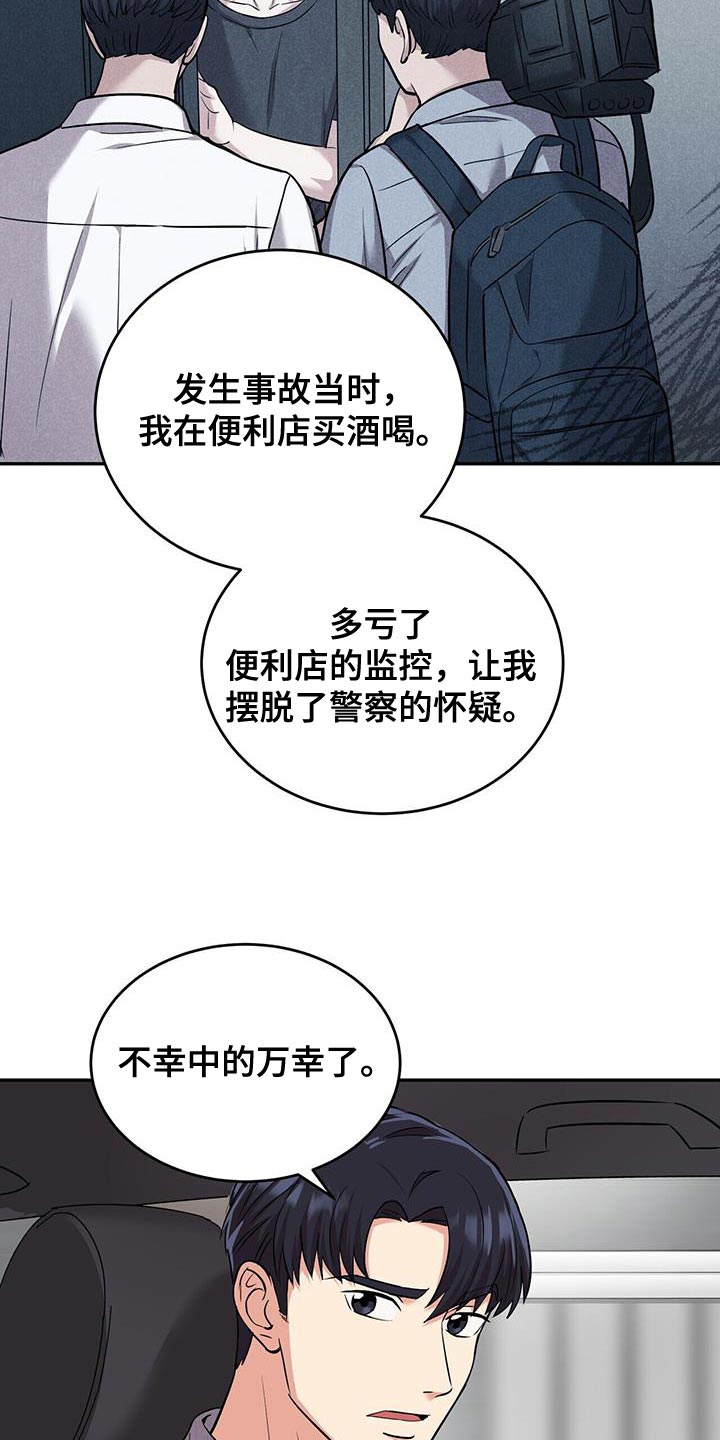 《已故恋人的邮件》漫画最新章节第37章：吵架免费下拉式在线观看章节第【9】张图片