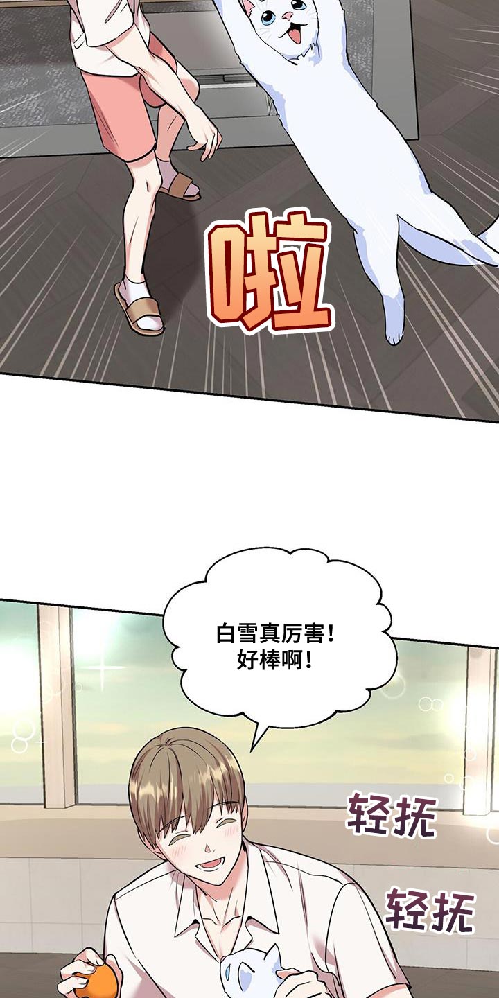 《已故恋人的邮件》漫画最新章节第38章：逗猫免费下拉式在线观看章节第【6】张图片