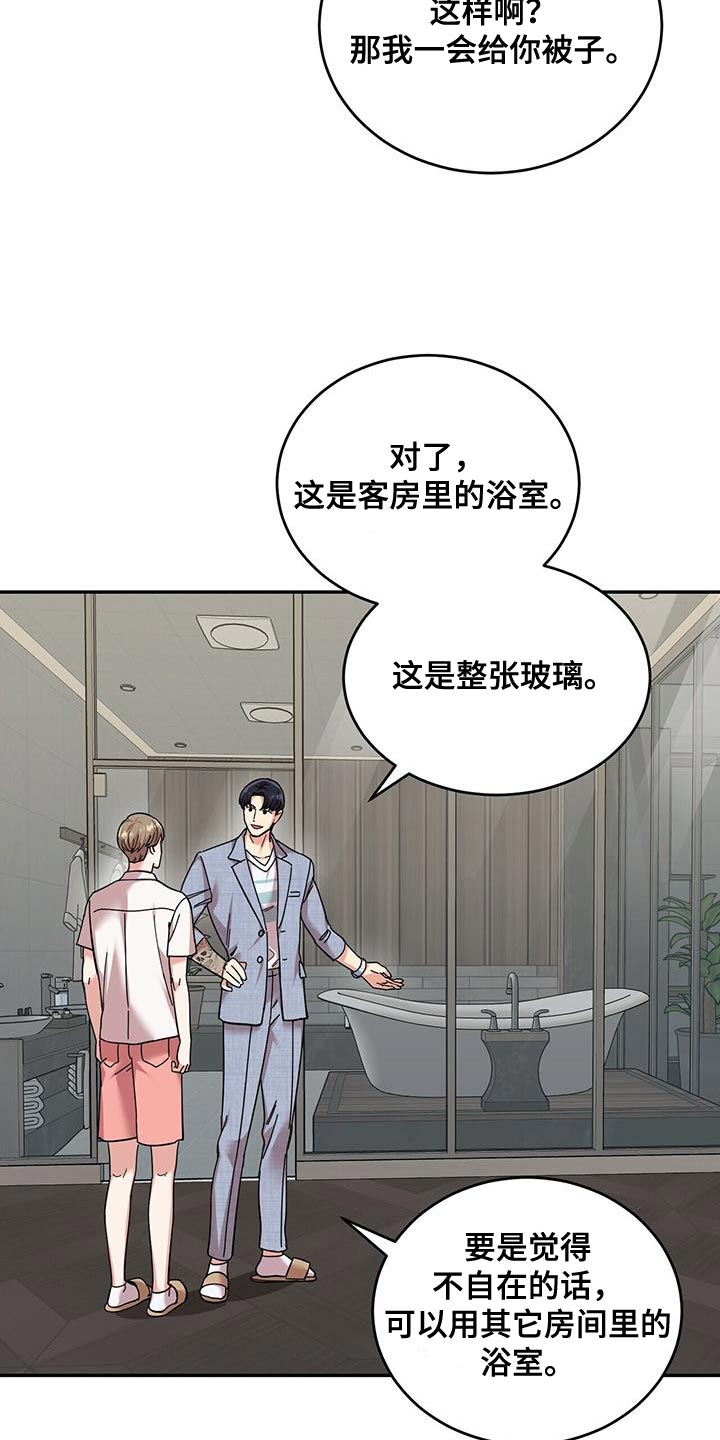 《已故恋人的邮件》漫画最新章节第38章：逗猫免费下拉式在线观看章节第【19】张图片