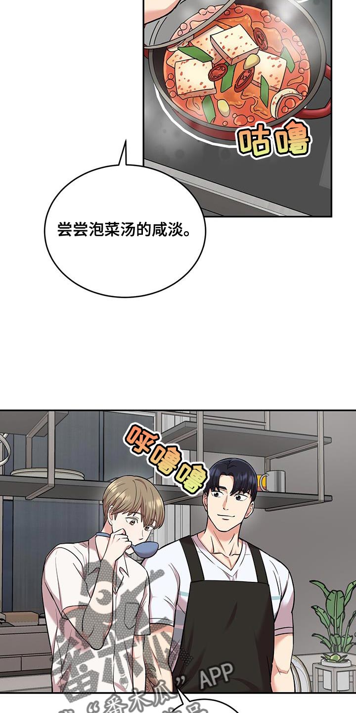 《已故恋人的邮件》漫画最新章节第38章：逗猫免费下拉式在线观看章节第【3】张图片