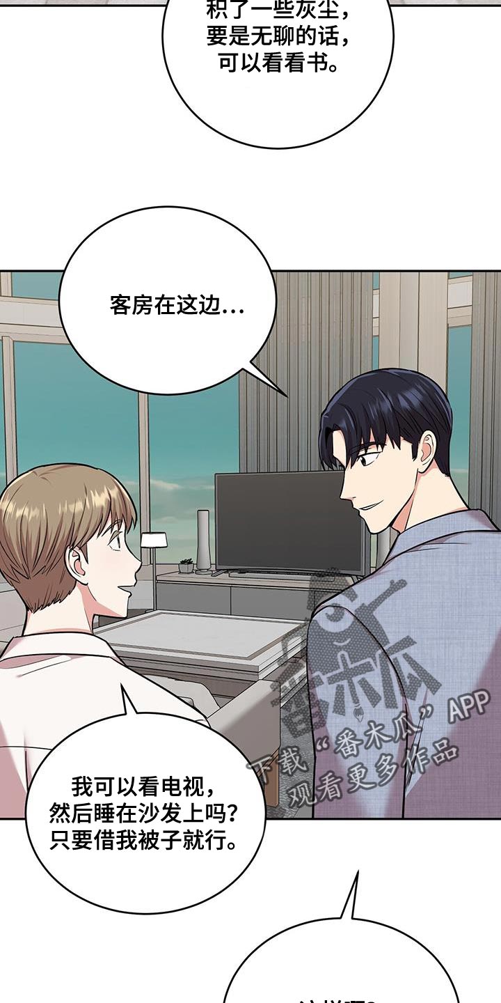 《已故恋人的邮件》漫画最新章节第38章：逗猫免费下拉式在线观看章节第【20】张图片