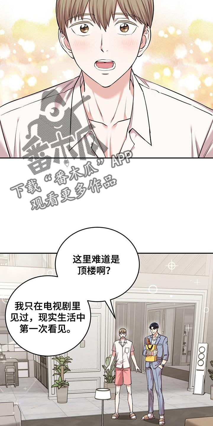 《已故恋人的邮件》漫画最新章节第38章：逗猫免费下拉式在线观看章节第【23】张图片