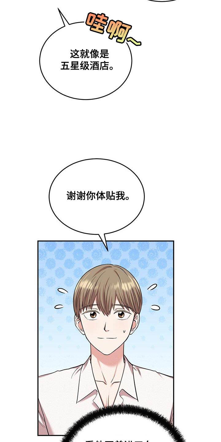 《已故恋人的邮件》漫画最新章节第38章：逗猫免费下拉式在线观看章节第【18】张图片