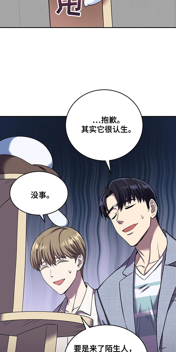 《已故恋人的邮件》漫画最新章节第38章：逗猫免费下拉式在线观看章节第【12】张图片