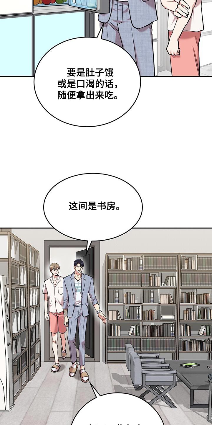 《已故恋人的邮件》漫画最新章节第38章：逗猫免费下拉式在线观看章节第【21】张图片