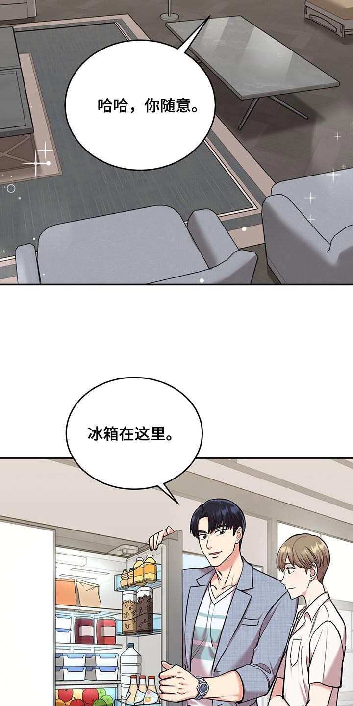 《已故恋人的邮件》漫画最新章节第38章：逗猫免费下拉式在线观看章节第【22】张图片