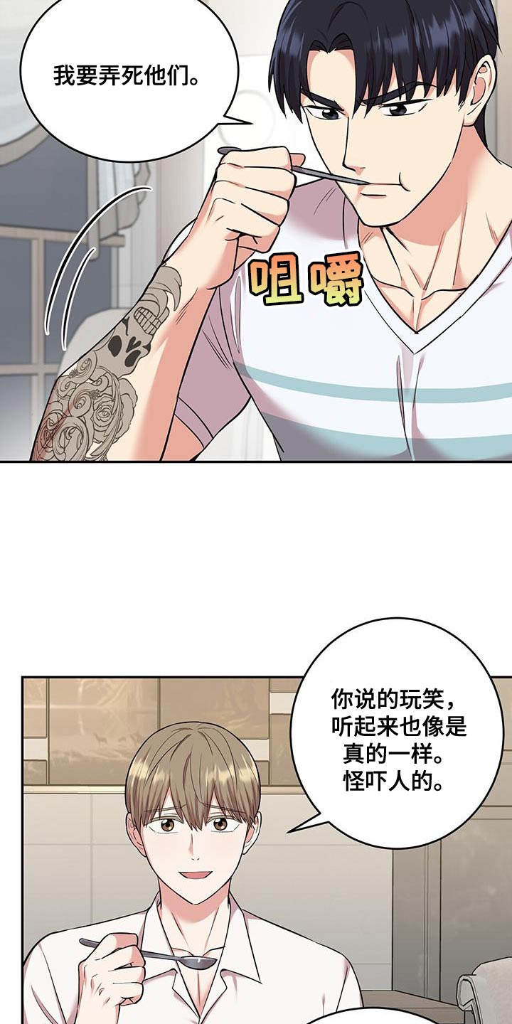 《已故恋人的邮件》漫画最新章节第39章：无可救药免费下拉式在线观看章节第【18】张图片