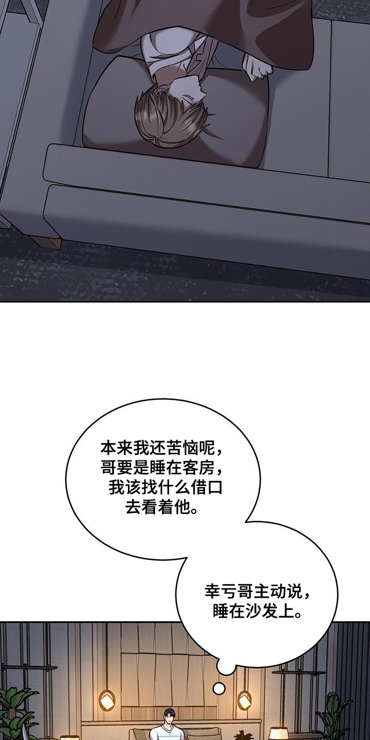 《已故恋人的邮件》漫画最新章节第39章：无可救药免费下拉式在线观看章节第【14】张图片