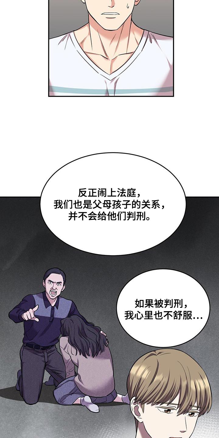 《已故恋人的邮件》漫画最新章节第39章：无可救药免费下拉式在线观看章节第【22】张图片