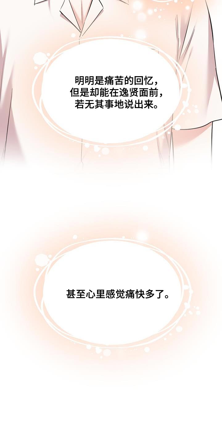 《已故恋人的邮件》漫画最新章节第39章：无可救药免费下拉式在线观看章节第【16】张图片