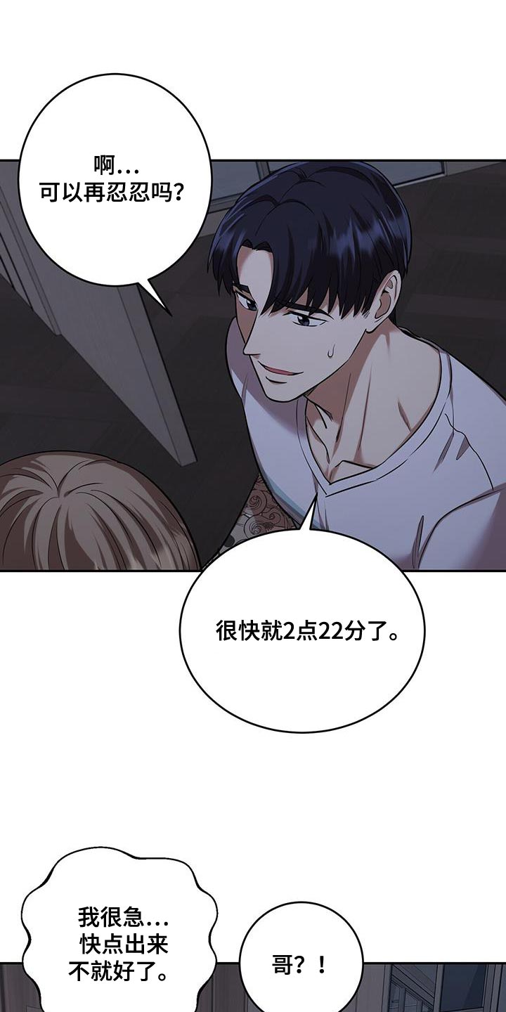 《已故恋人的邮件》漫画最新章节第39章：无可救药免费下拉式在线观看章节第【8】张图片