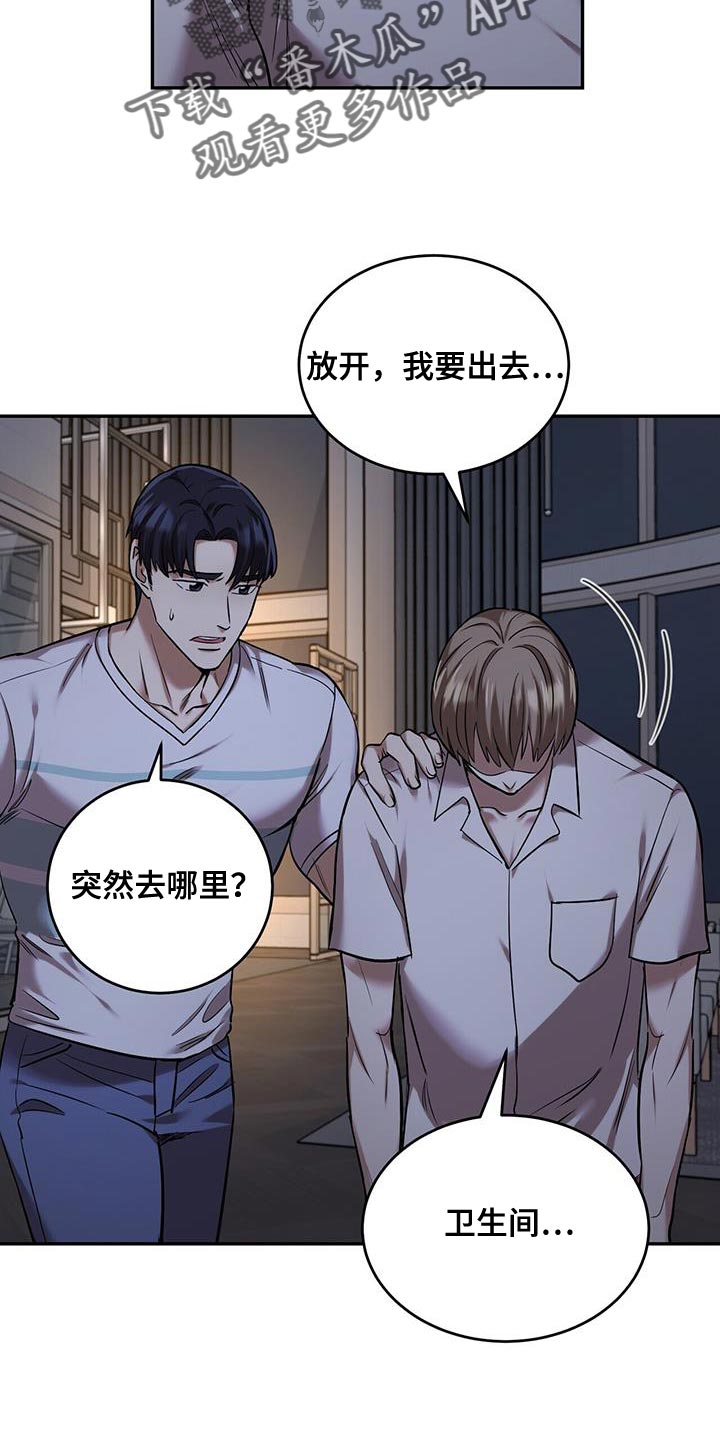 《已故恋人的邮件》漫画最新章节第39章：无可救药免费下拉式在线观看章节第【9】张图片