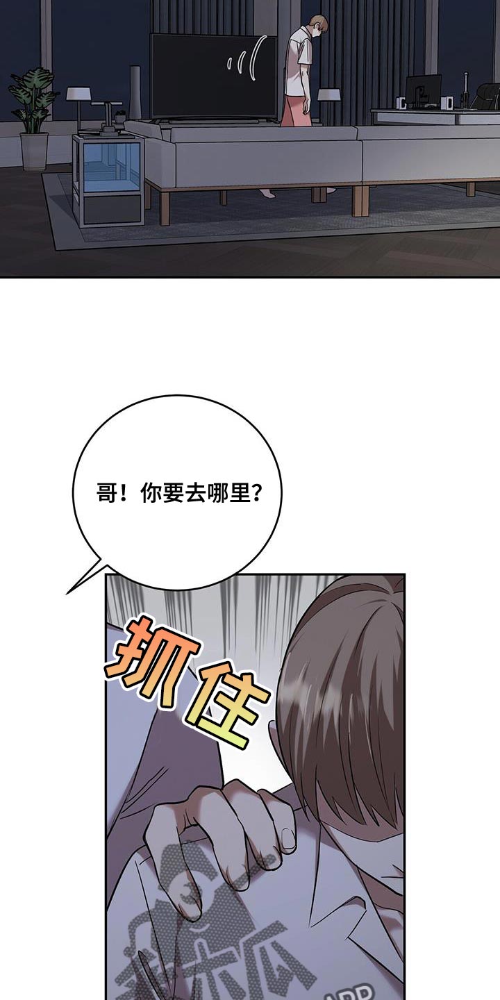 《已故恋人的邮件》漫画最新章节第39章：无可救药免费下拉式在线观看章节第【10】张图片