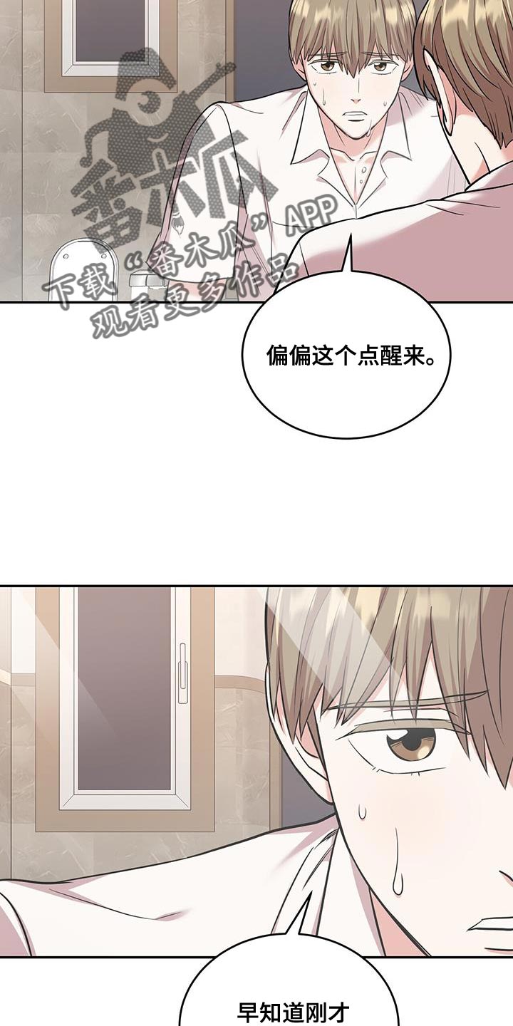 《已故恋人的邮件》漫画最新章节第39章：无可救药免费下拉式在线观看章节第【4】张图片