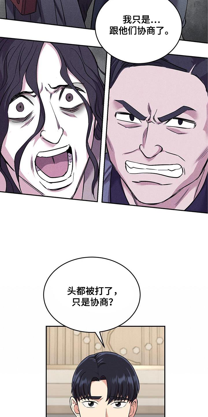 《已故恋人的邮件》漫画最新章节第39章：无可救药免费下拉式在线观看章节第【23】张图片