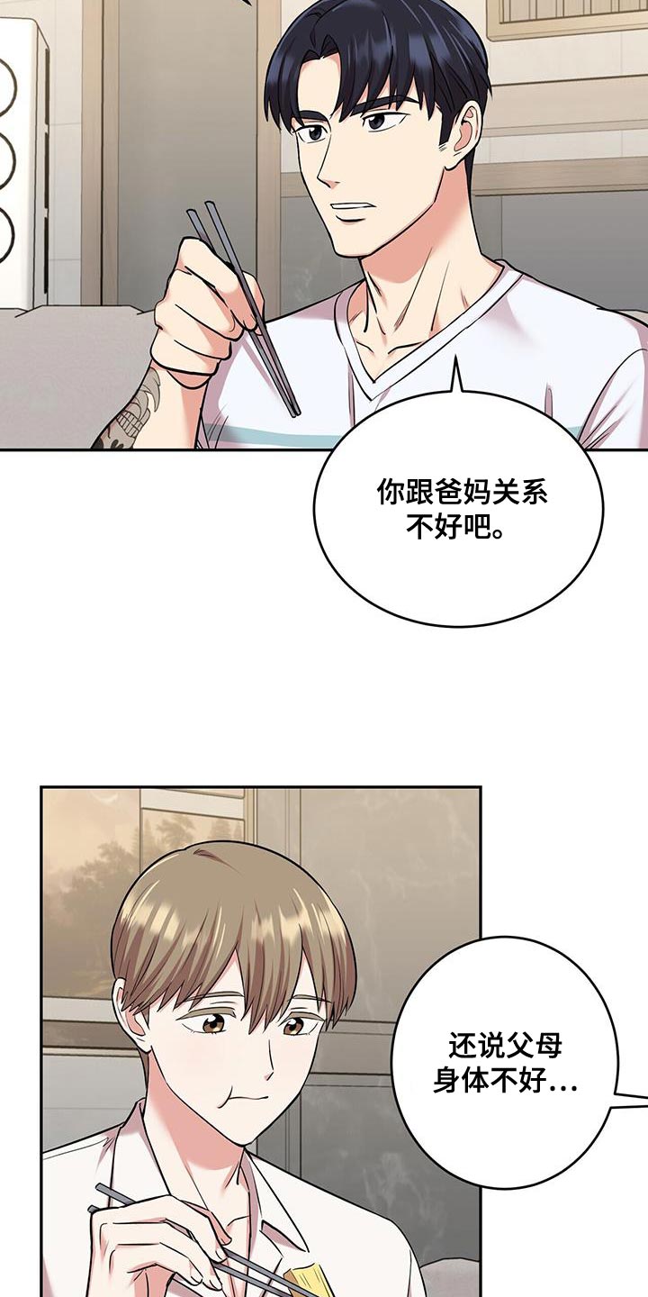 《已故恋人的邮件》漫画最新章节第39章：无可救药免费下拉式在线观看章节第【27】张图片