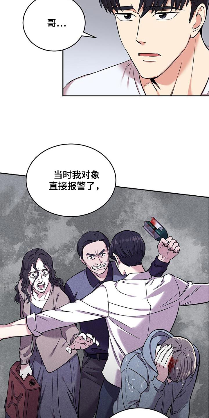 《已故恋人的邮件》漫画最新章节第39章：无可救药免费下拉式在线观看章节第【24】张图片