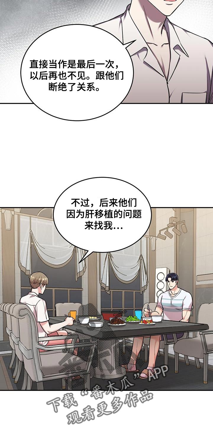 《已故恋人的邮件》漫画最新章节第39章：无可救药免费下拉式在线观看章节第【21】张图片