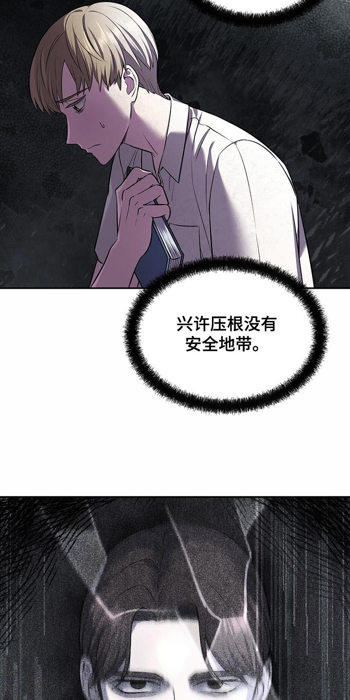 《已故恋人的邮件》漫画最新章节第42章：没有安全地带免费下拉式在线观看章节第【6】张图片