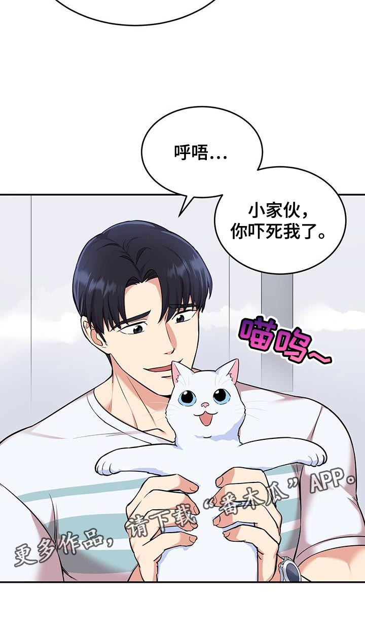 《已故恋人的邮件》漫画最新章节第42章：没有安全地带免费下拉式在线观看章节第【1】张图片