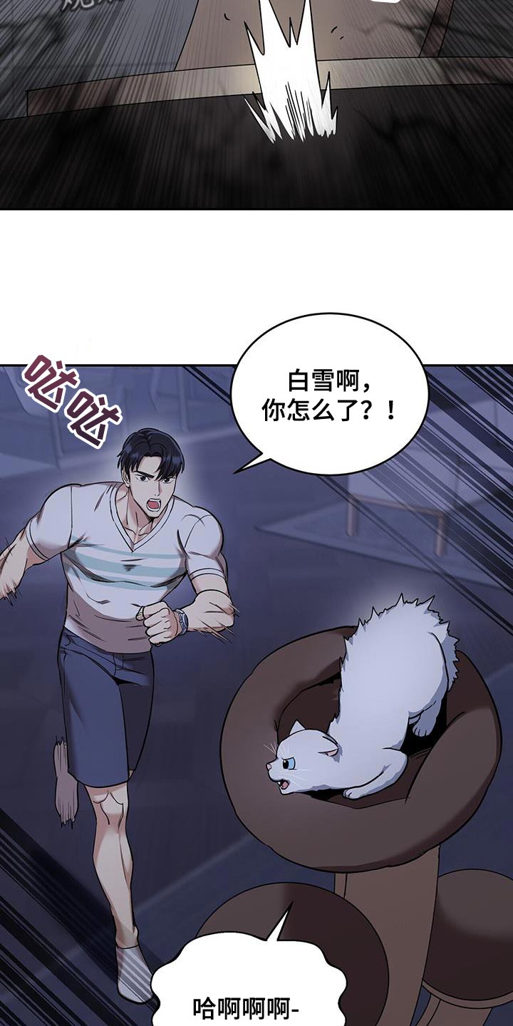 《已故恋人的邮件》漫画最新章节第42章：没有安全地带免费下拉式在线观看章节第【15】张图片