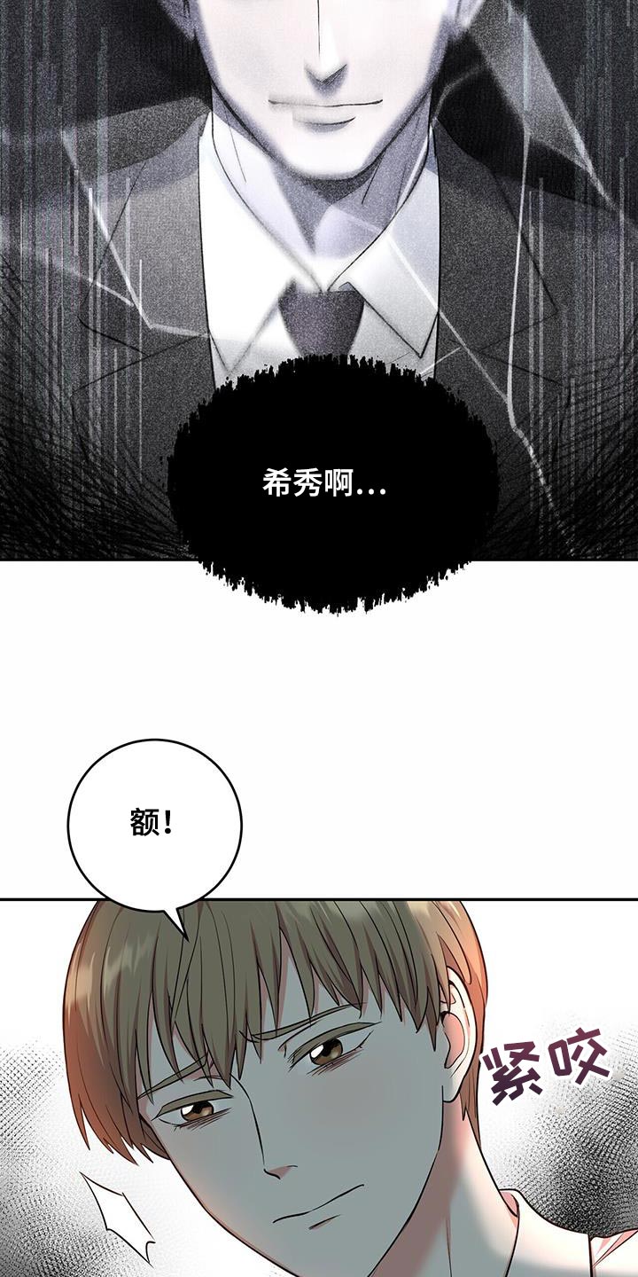 《已故恋人的邮件》漫画最新章节第42章：没有安全地带免费下拉式在线观看章节第【5】张图片