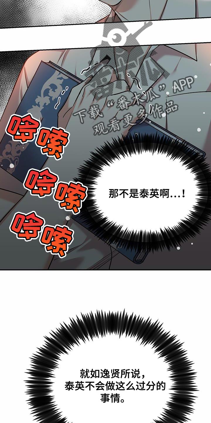 《已故恋人的邮件》漫画最新章节第42章：没有安全地带免费下拉式在线观看章节第【4】张图片