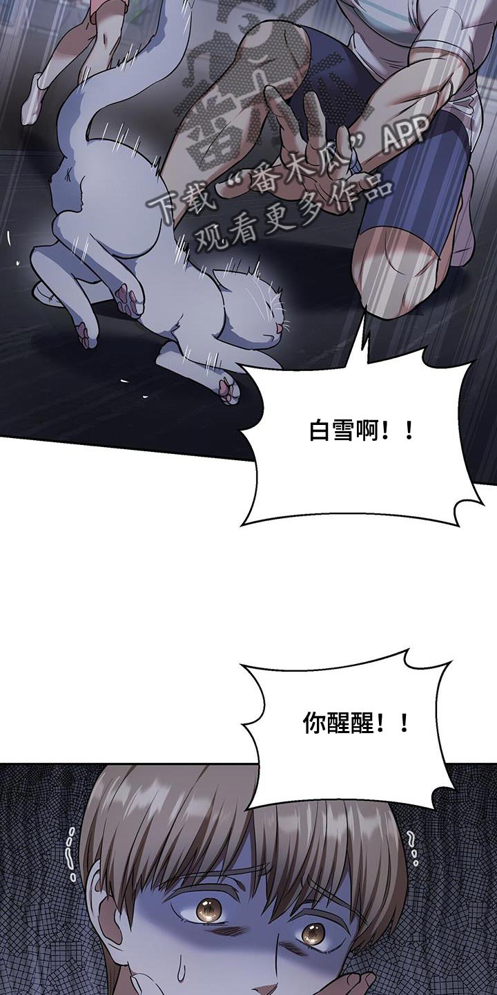 《已故恋人的邮件》漫画最新章节第42章：没有安全地带免费下拉式在线观看章节第【12】张图片