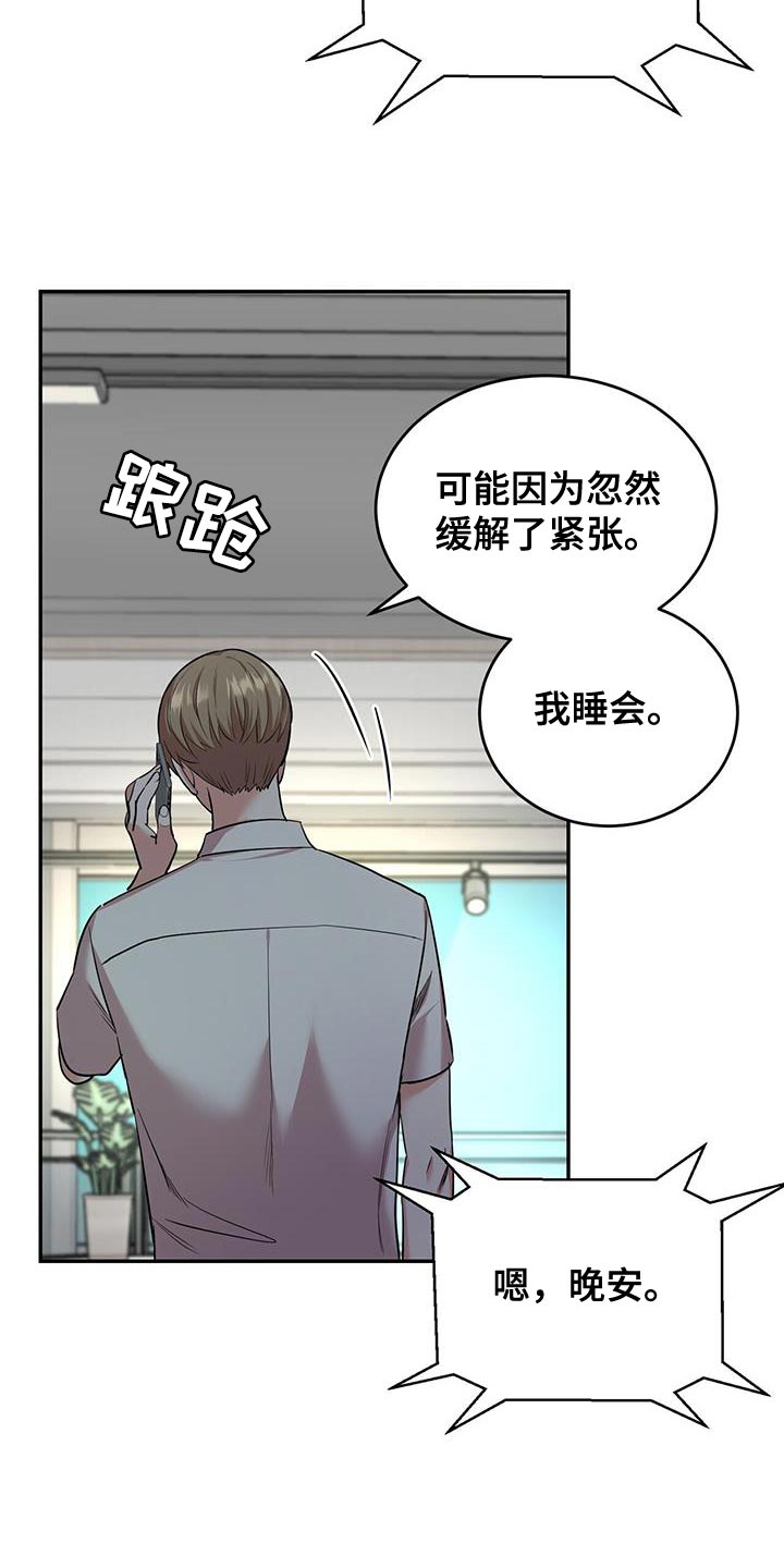 《已故恋人的邮件》漫画最新章节第43章：严重免费下拉式在线观看章节第【4】张图片