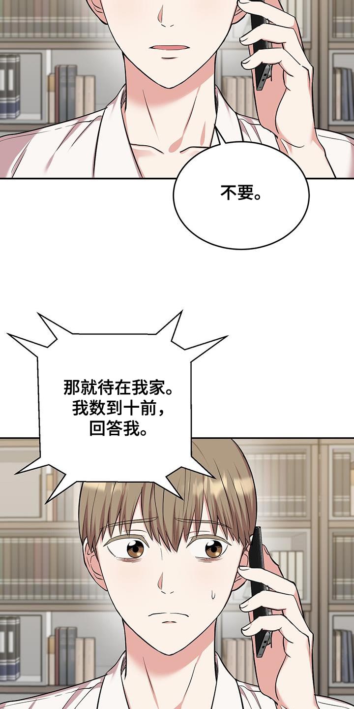 《已故恋人的邮件》漫画最新章节第43章：严重免费下拉式在线观看章节第【11】张图片