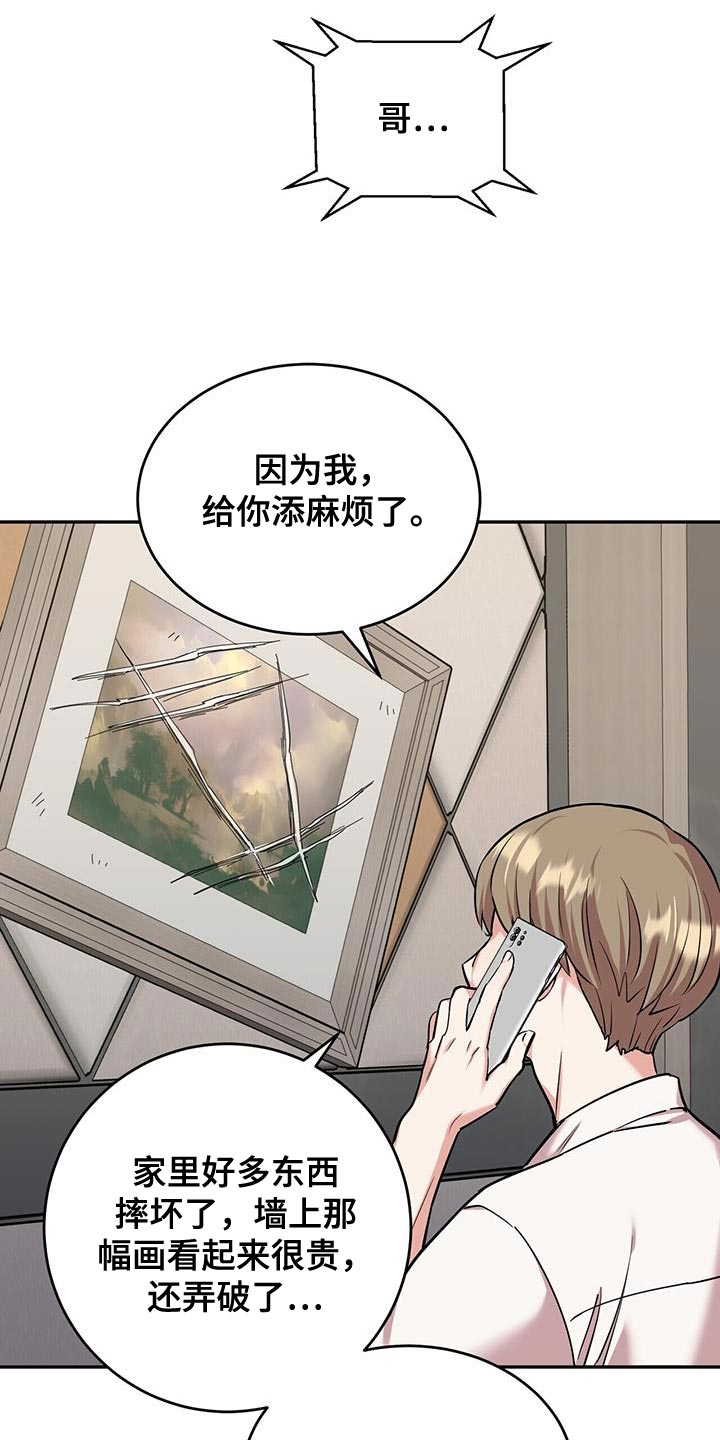 《已故恋人的邮件》漫画最新章节第43章：严重免费下拉式在线观看章节第【20】张图片