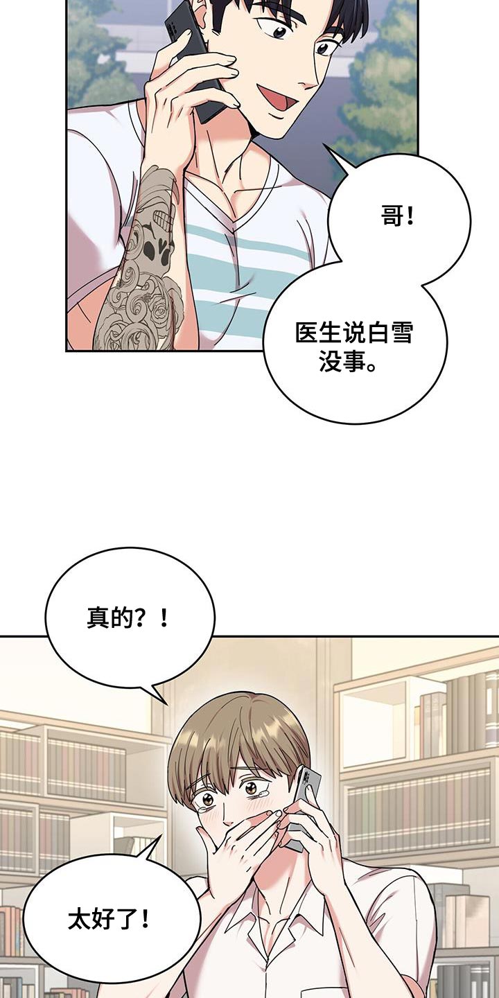 《已故恋人的邮件》漫画最新章节第43章：严重免费下拉式在线观看章节第【25】张图片