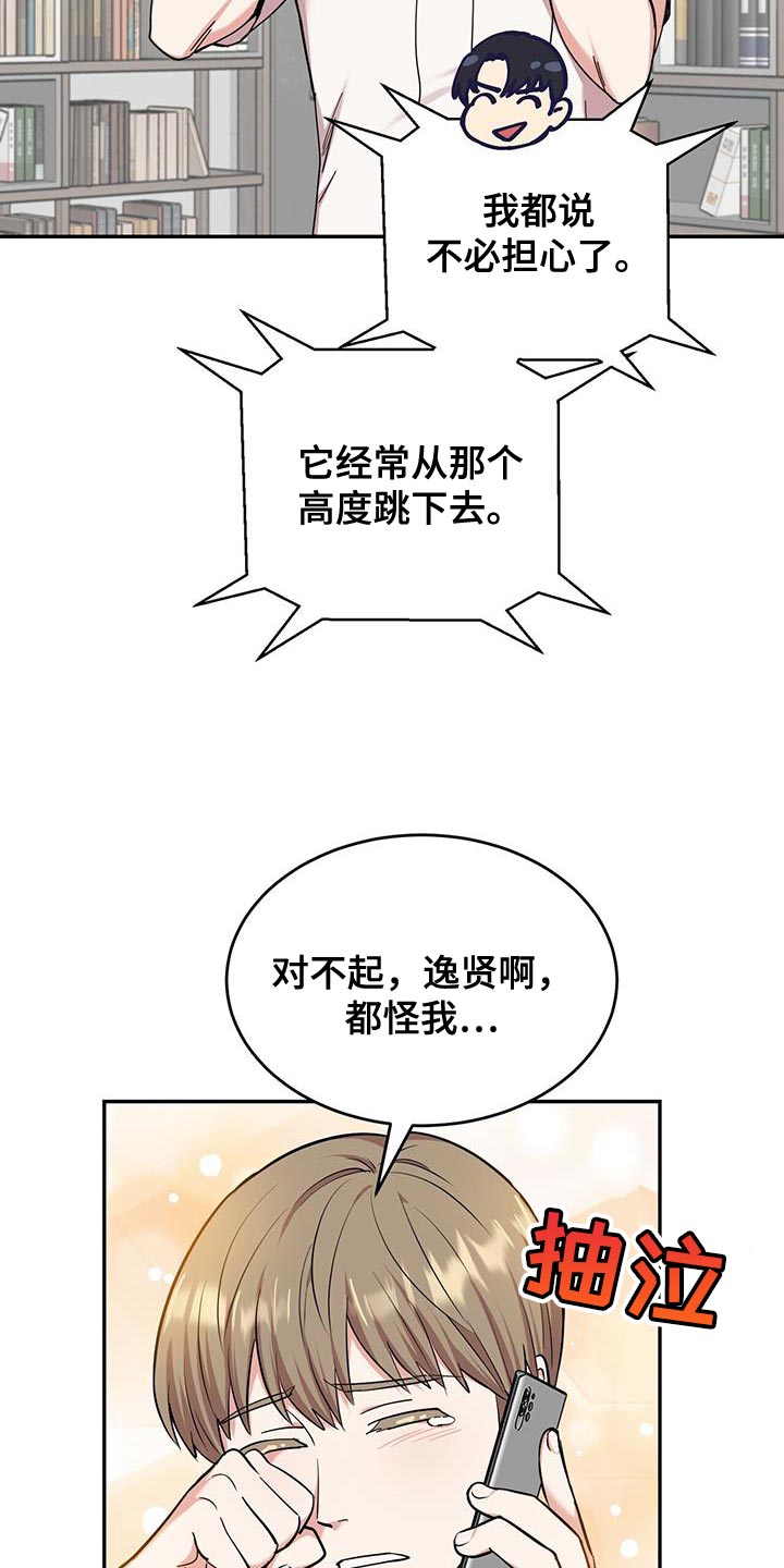 《已故恋人的邮件》漫画最新章节第43章：严重免费下拉式在线观看章节第【24】张图片