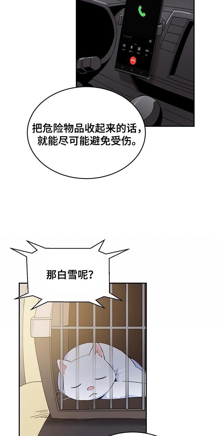 《已故恋人的邮件》漫画最新章节第43章：严重免费下拉式在线观看章节第【7】张图片