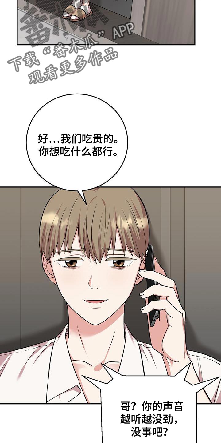 《已故恋人的邮件》漫画最新章节第43章：严重免费下拉式在线观看章节第【5】张图片