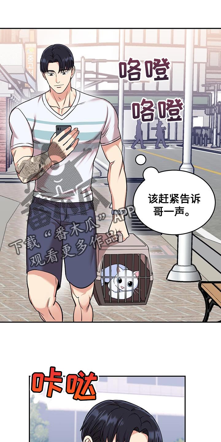 《已故恋人的邮件》漫画最新章节第43章：严重免费下拉式在线观看章节第【26】张图片