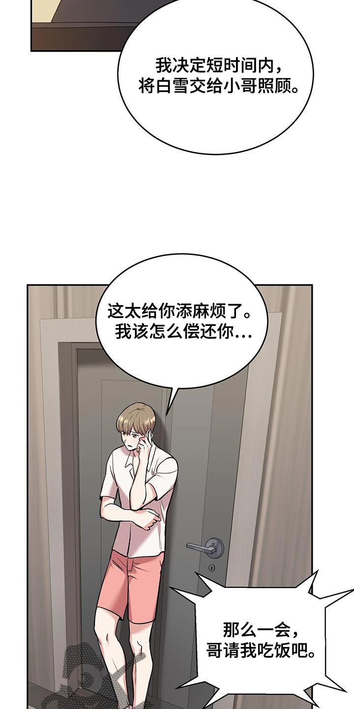 《已故恋人的邮件》漫画最新章节第43章：严重免费下拉式在线观看章节第【6】张图片