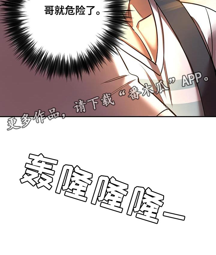 《已故恋人的邮件》漫画最新章节第43章：严重免费下拉式在线观看章节第【1】张图片